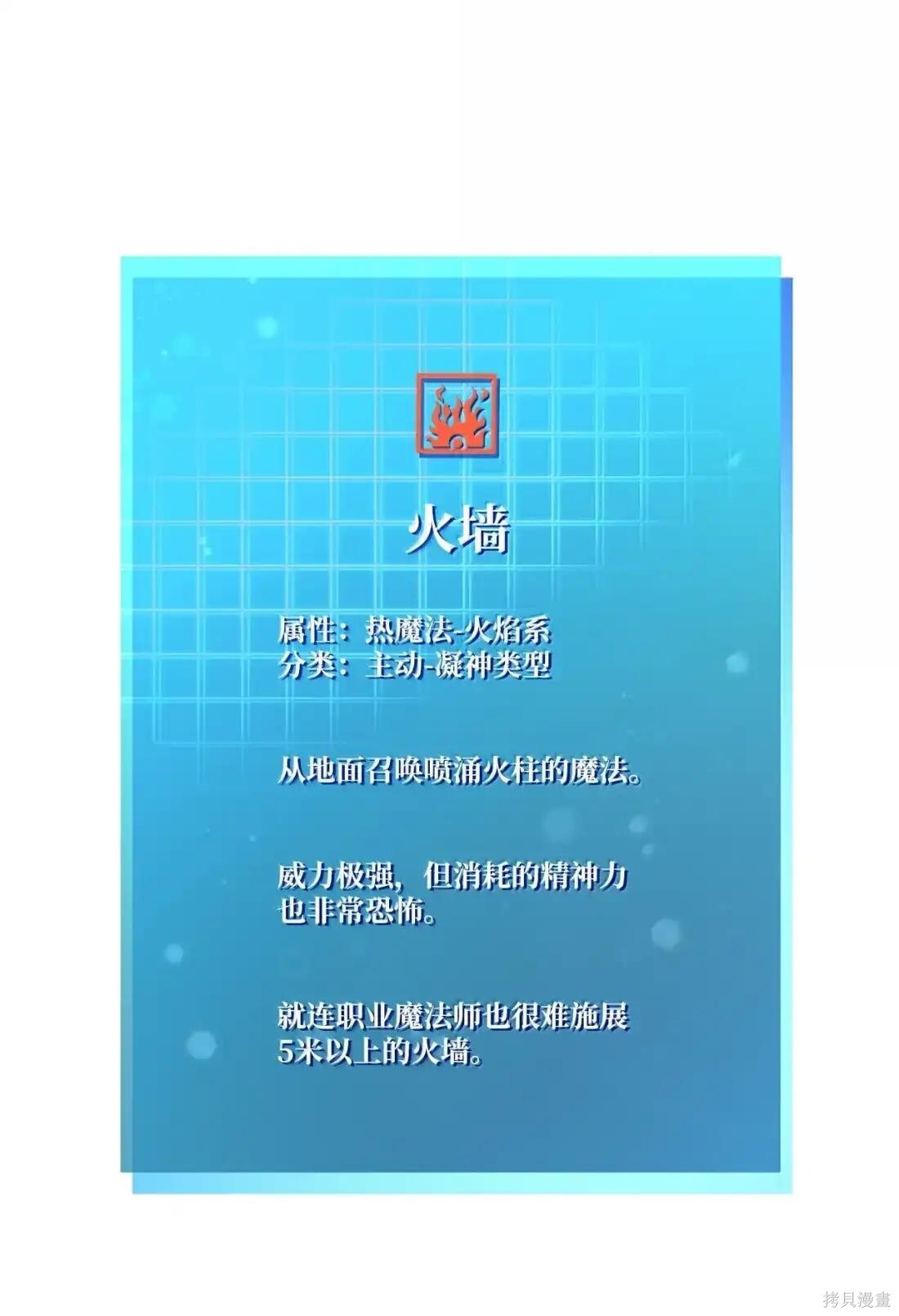第130话 第127页