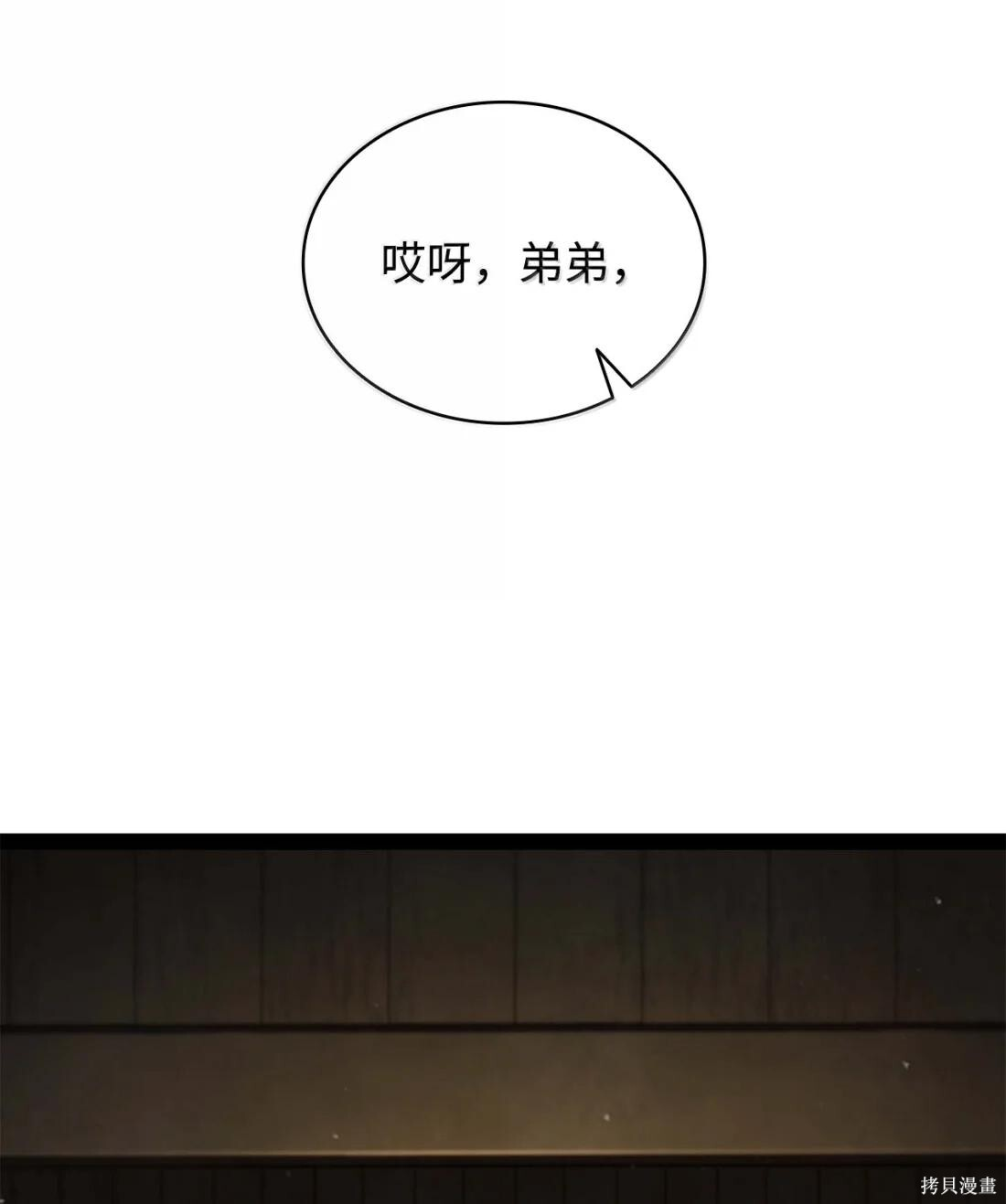 第130话 第131页