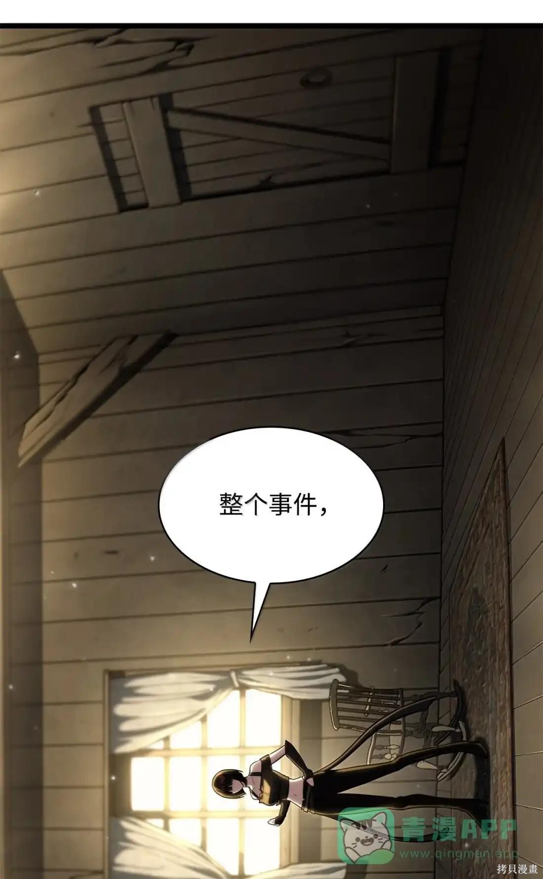 第131话 第41页
