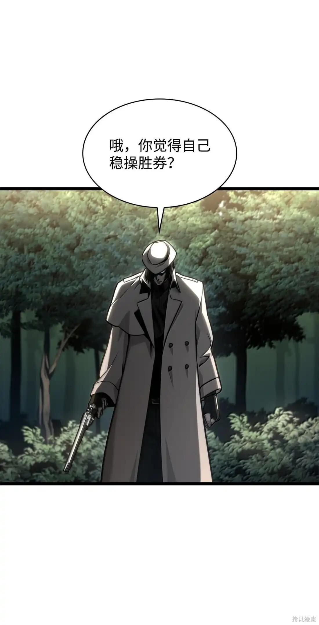 第131话 第53页