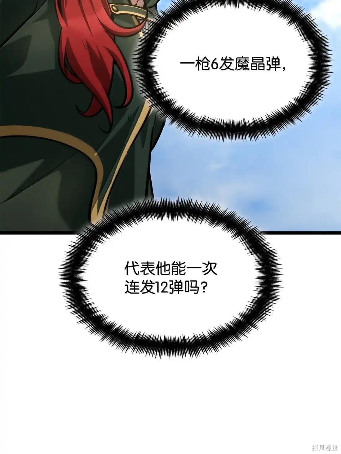 第131话 第59页