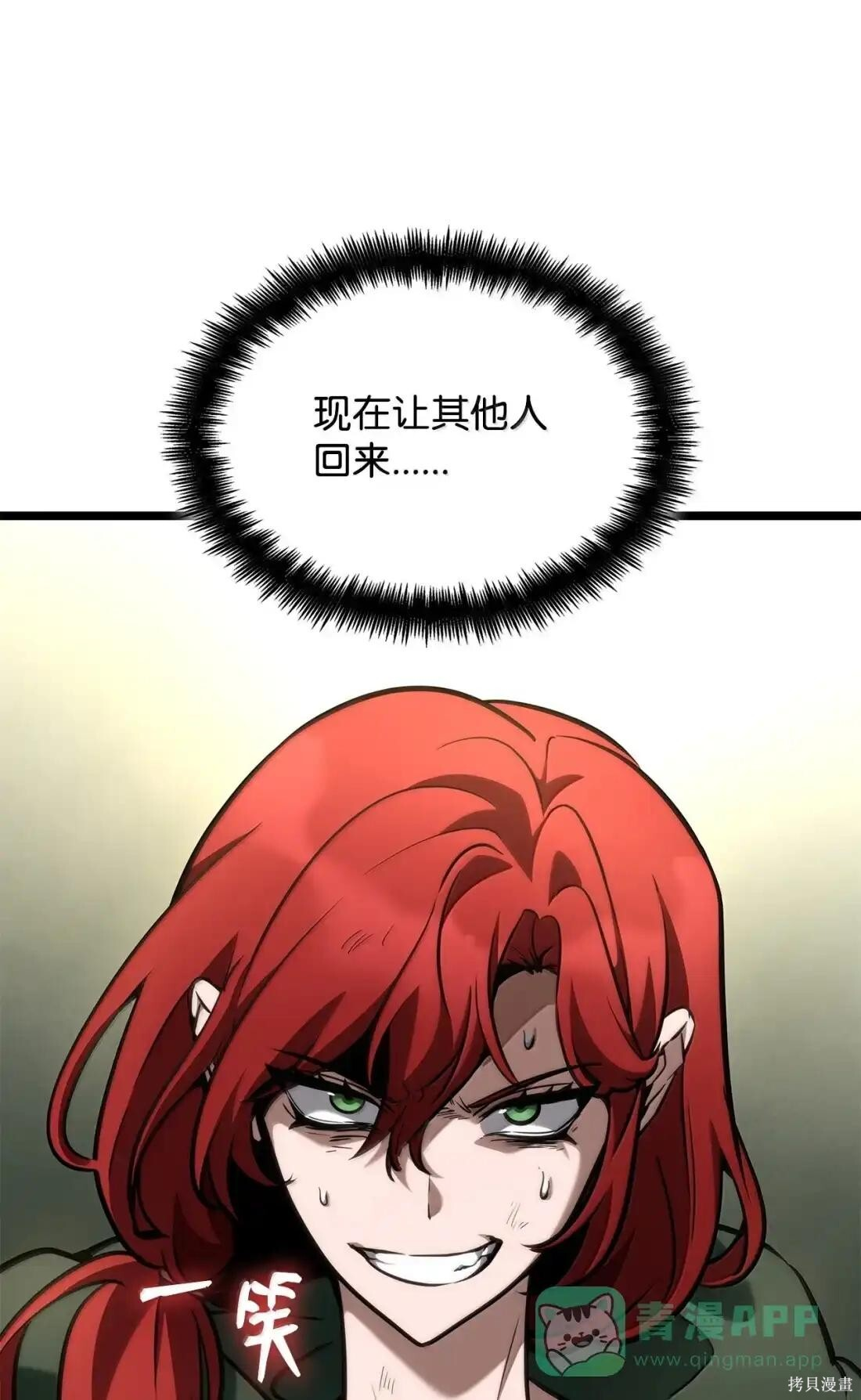 第131话 第61页