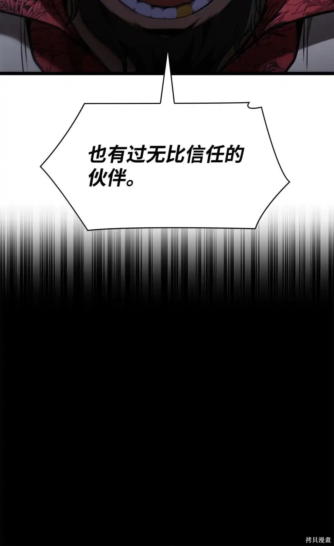 第131话 第67页