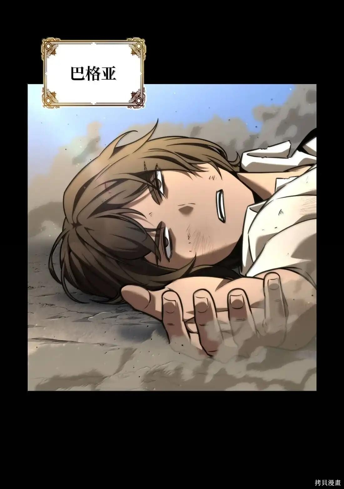 第131话 第70页