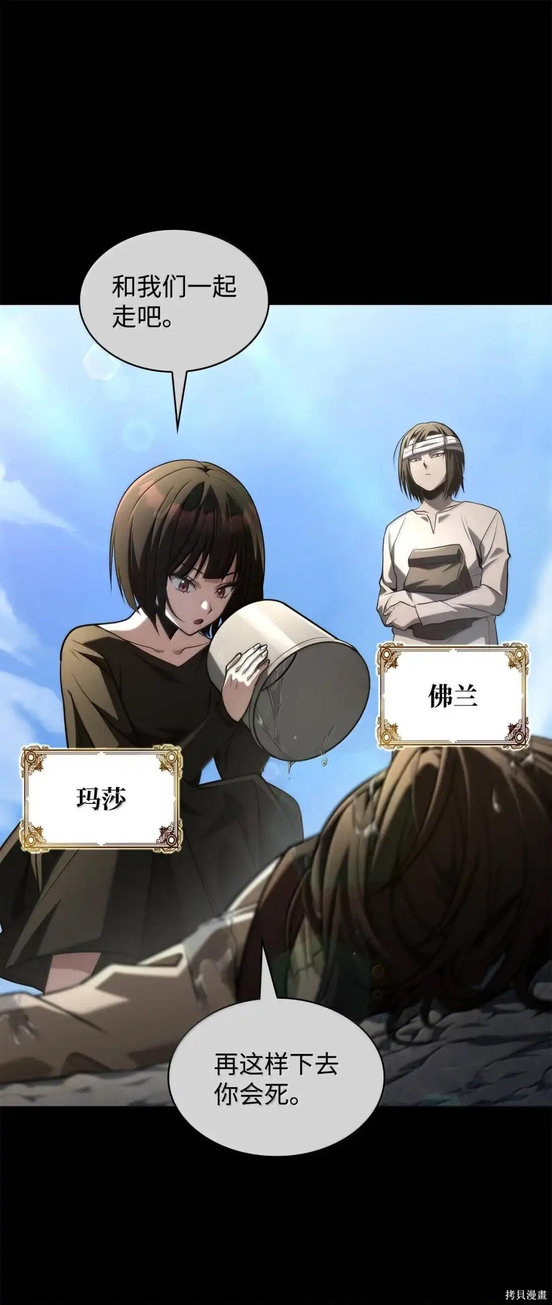 第131话 第75页