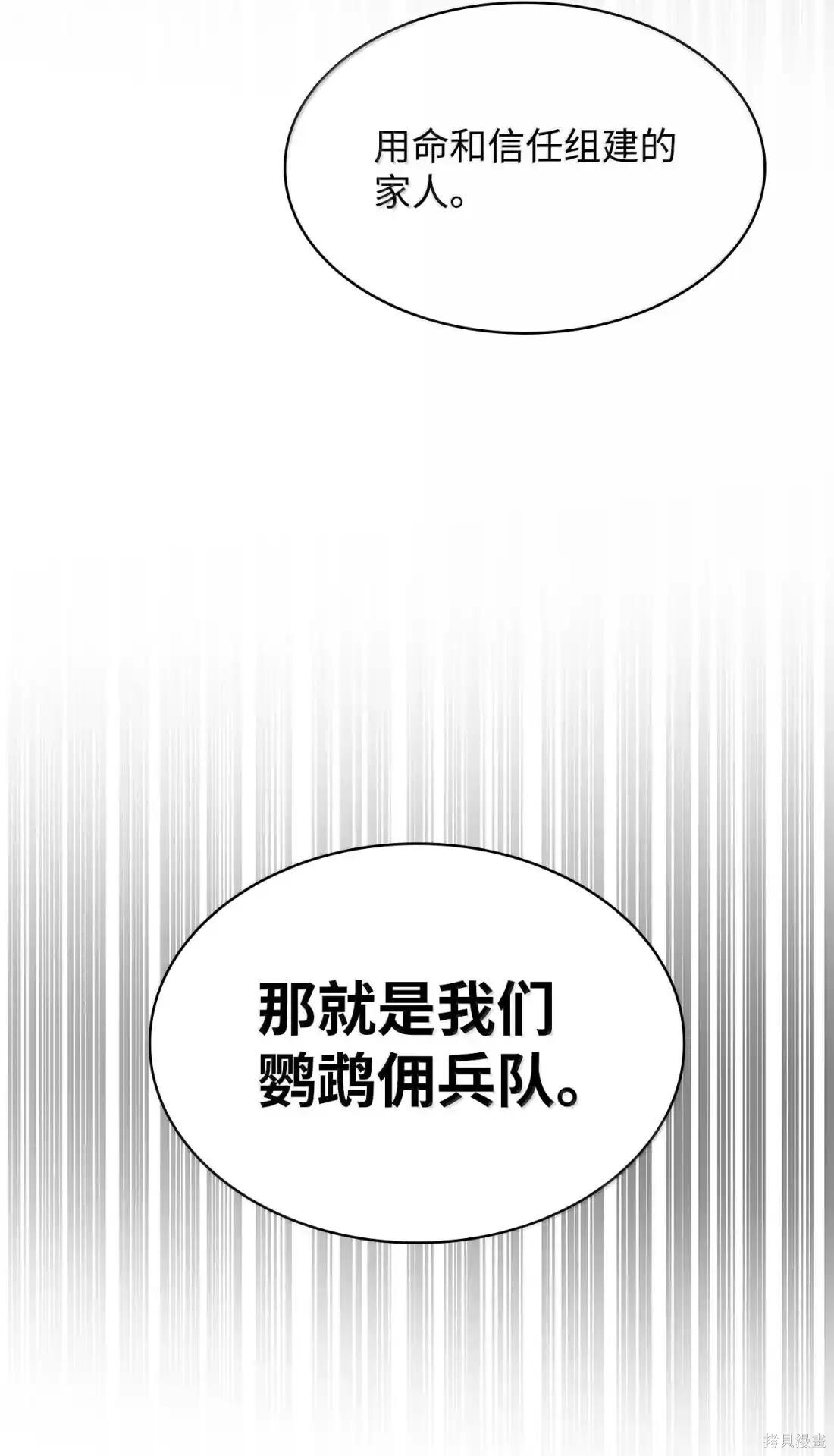 第131话 第77页