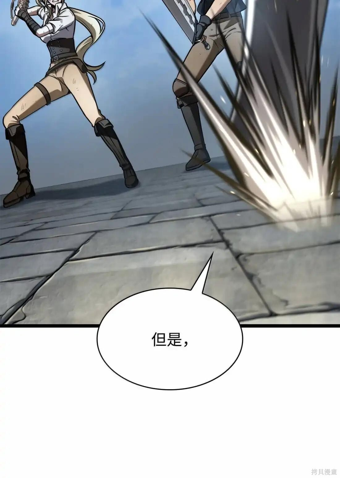 第131话 第79页