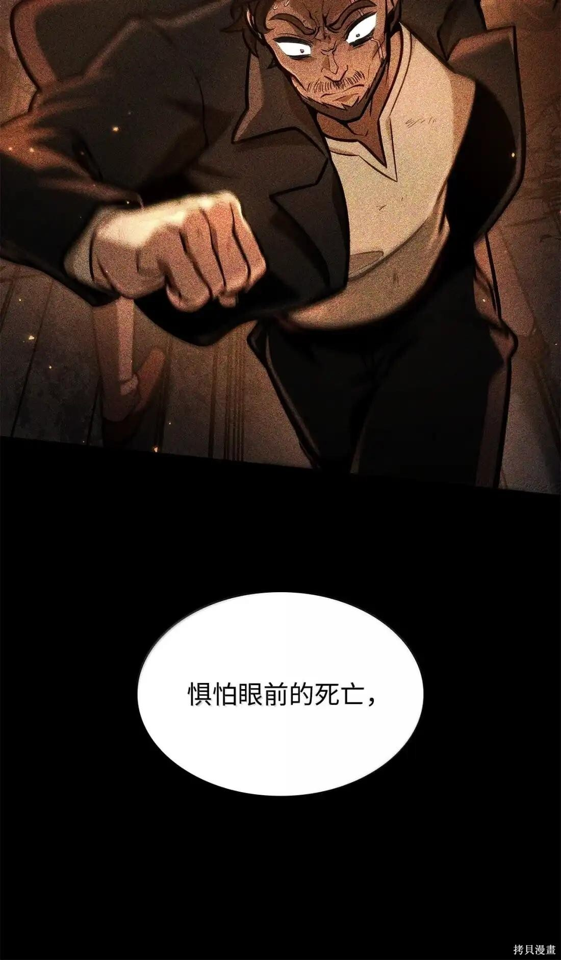 第131话 第88页