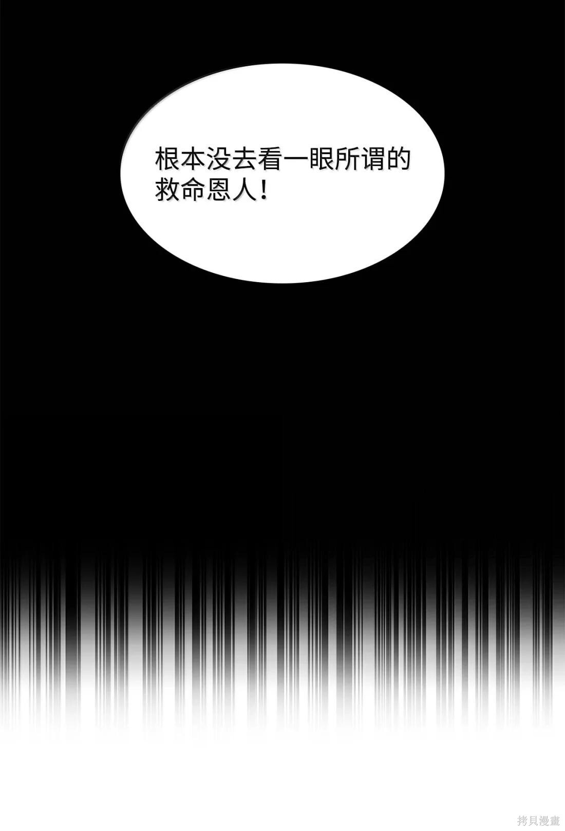 第131话 第90页