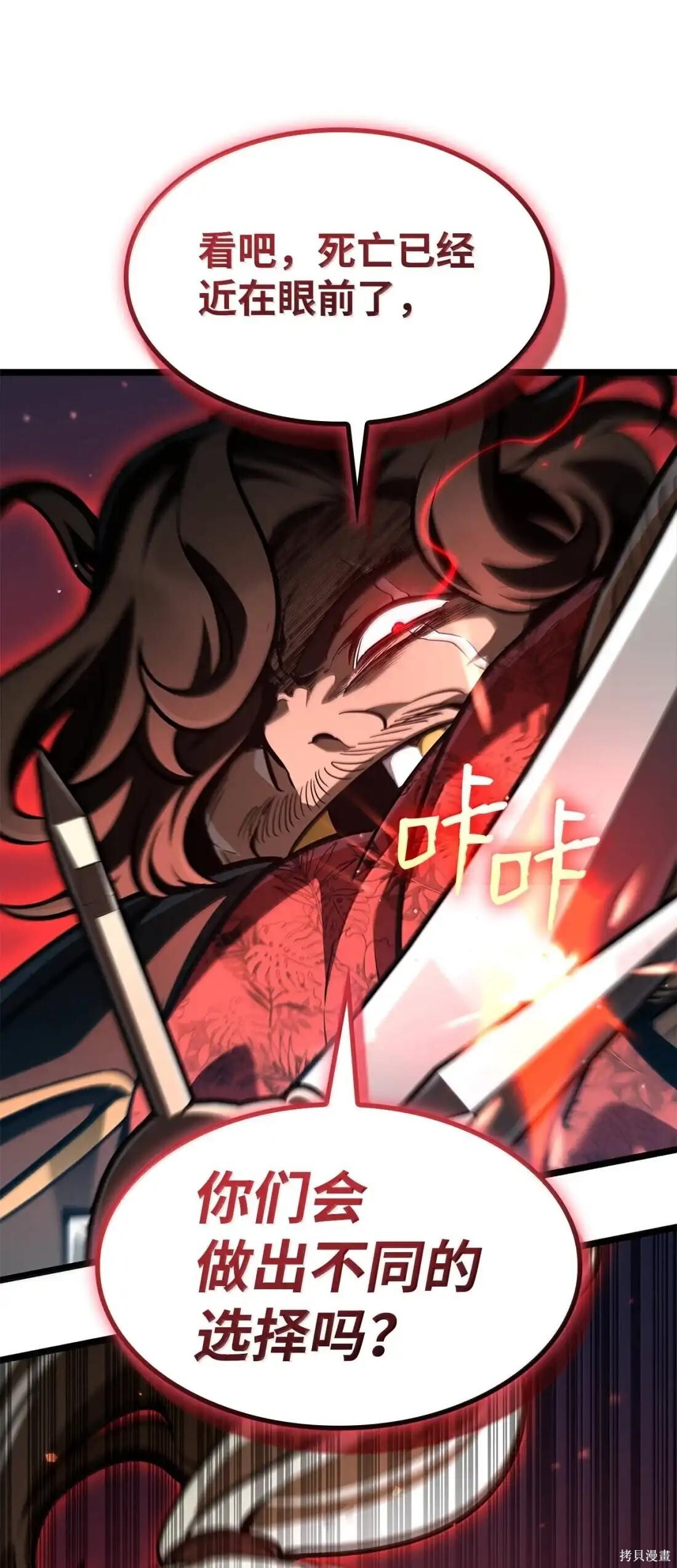 第131话 第104页