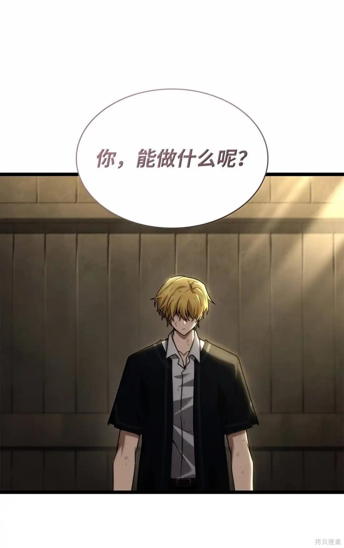 第131话 第110页