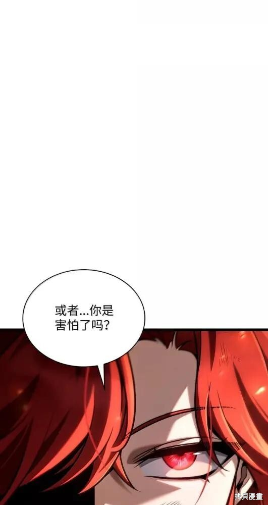 第133话 第7页