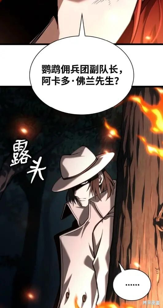 第133话 第8页