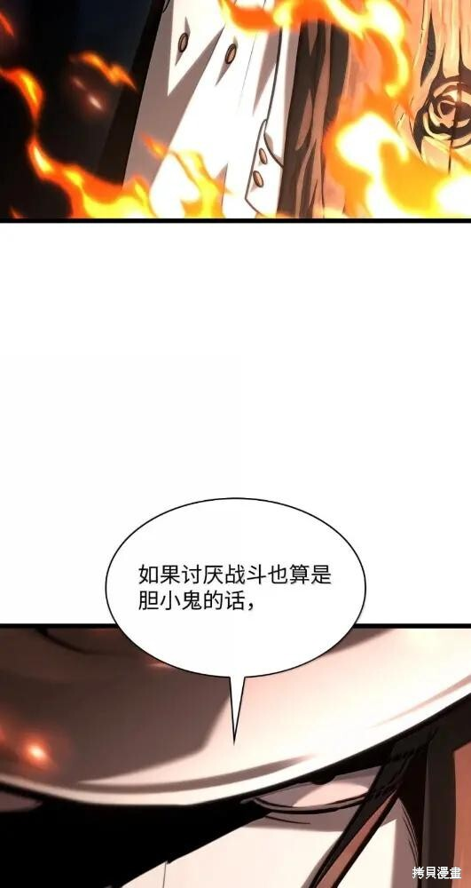 第133话 第9页