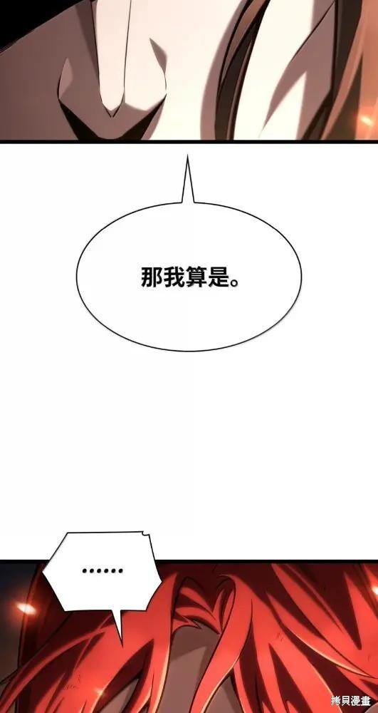 第133话 第10页