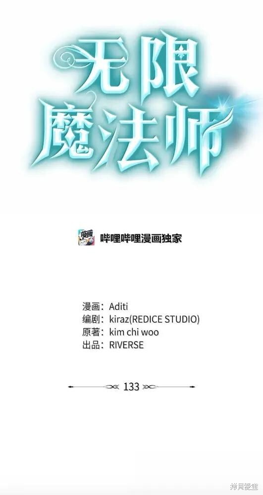 第133话 第14页