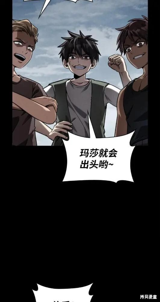 第133话 第16页