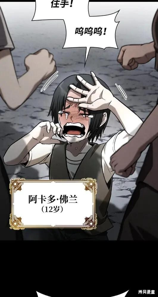 第133话 第17页