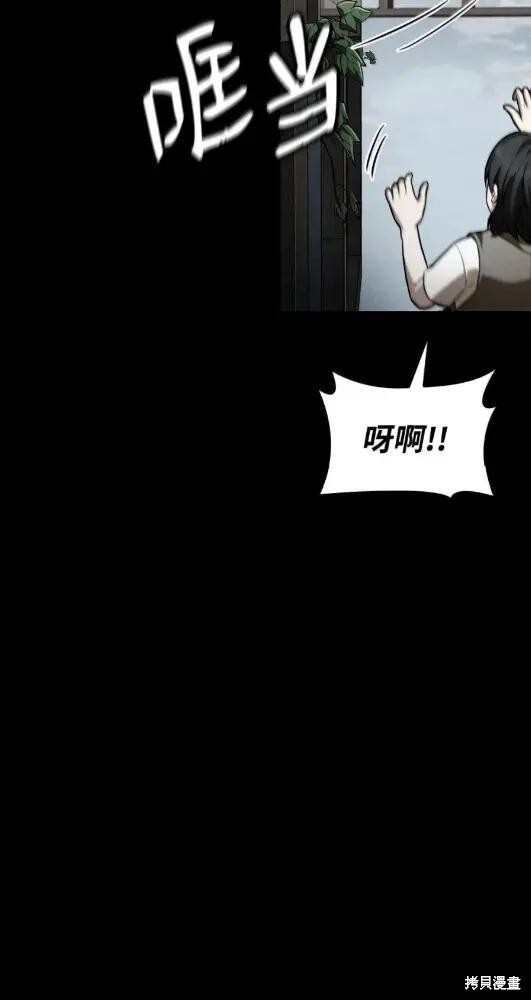 第133话 第20页