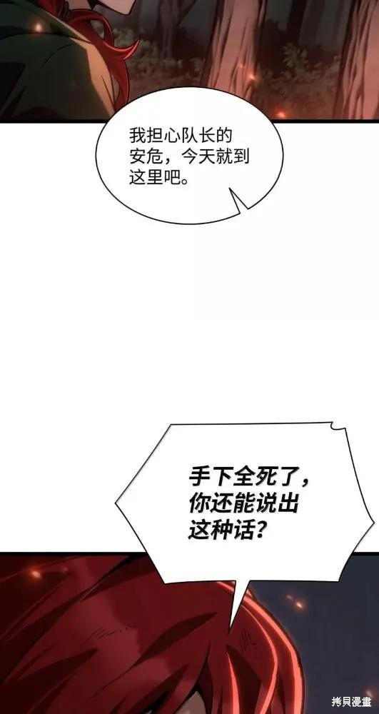 第133话 第26页
