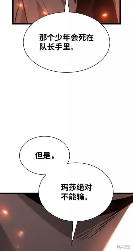 第133话 第29页