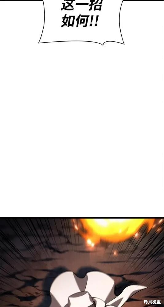第133话 第65页
