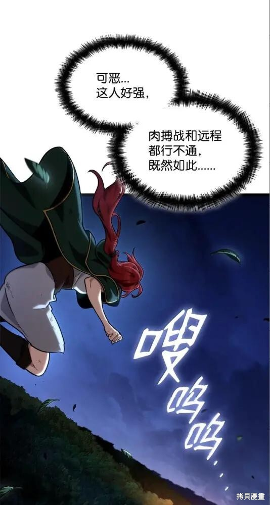 第133话 第76页