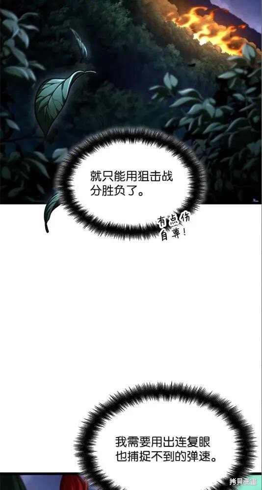 第133话 第77页
