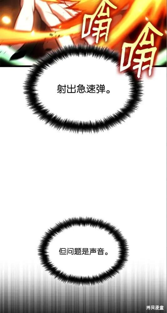 第133话 第81页