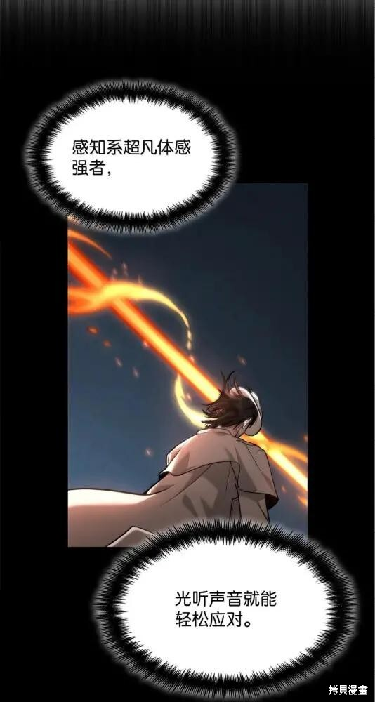 第133话 第82页