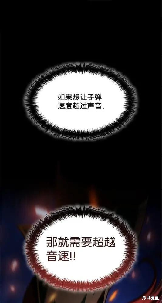 第133话 第83页