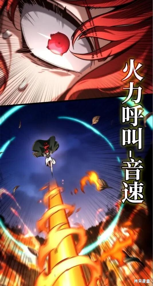 第133话 第86页