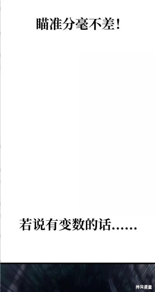 第133话 第99页