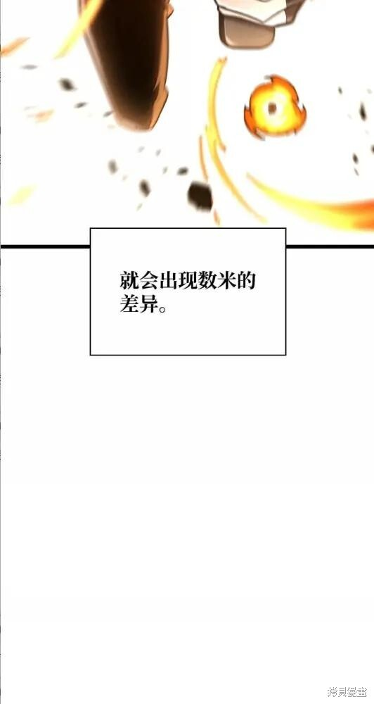 第133话 第106页