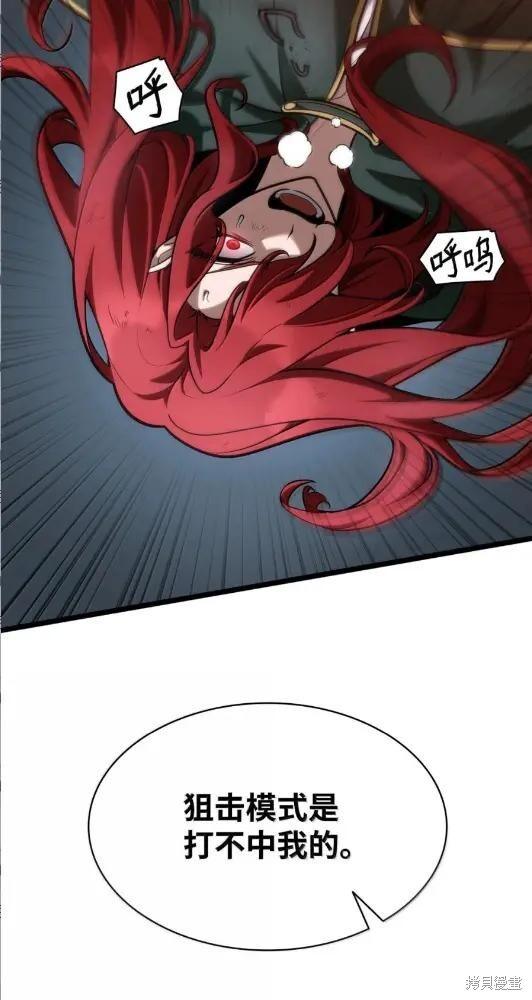 第133话 第110页