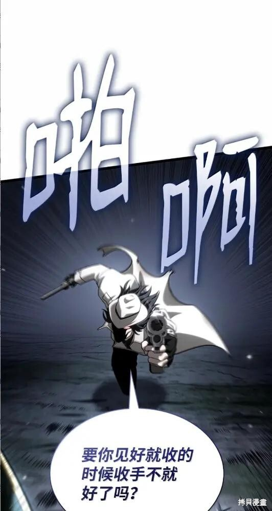 第133话 第112页