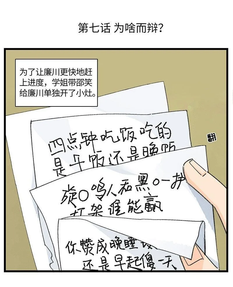 07 正反之辩！ 第2页