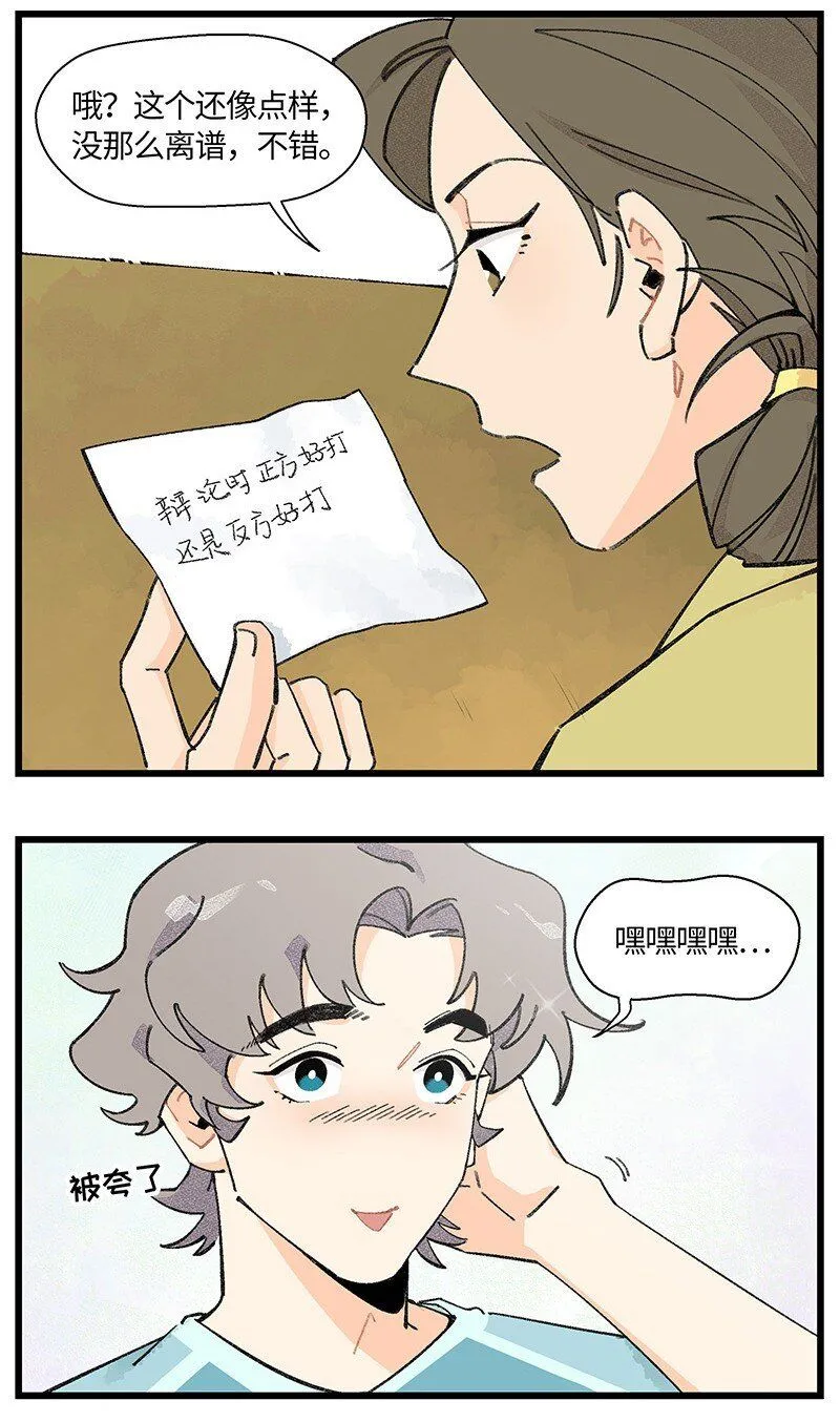 07 正反之辩！ 第4页