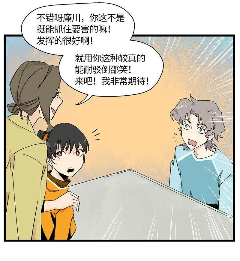 07 正反之辩！ 第19页