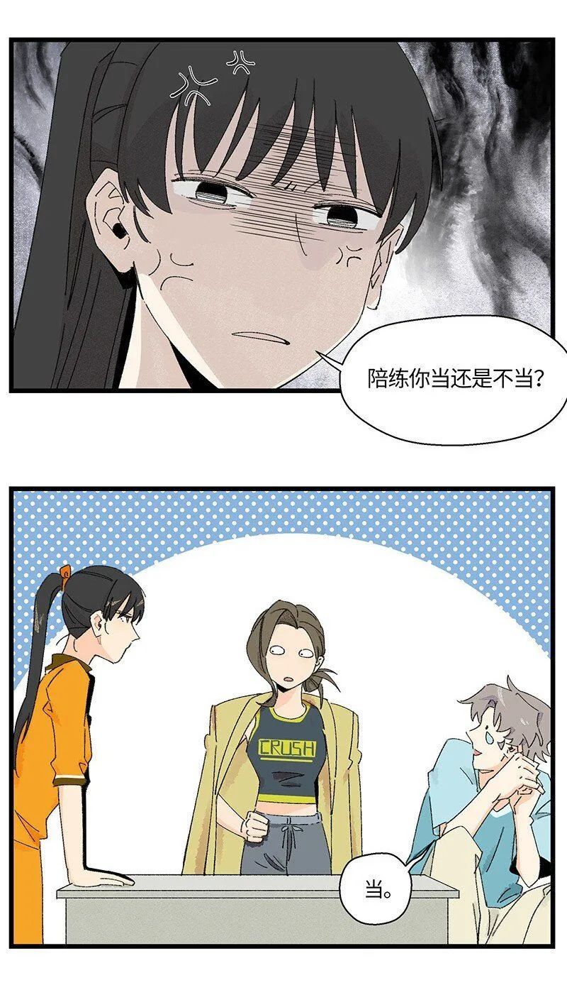07 正反之辩！ 第21页