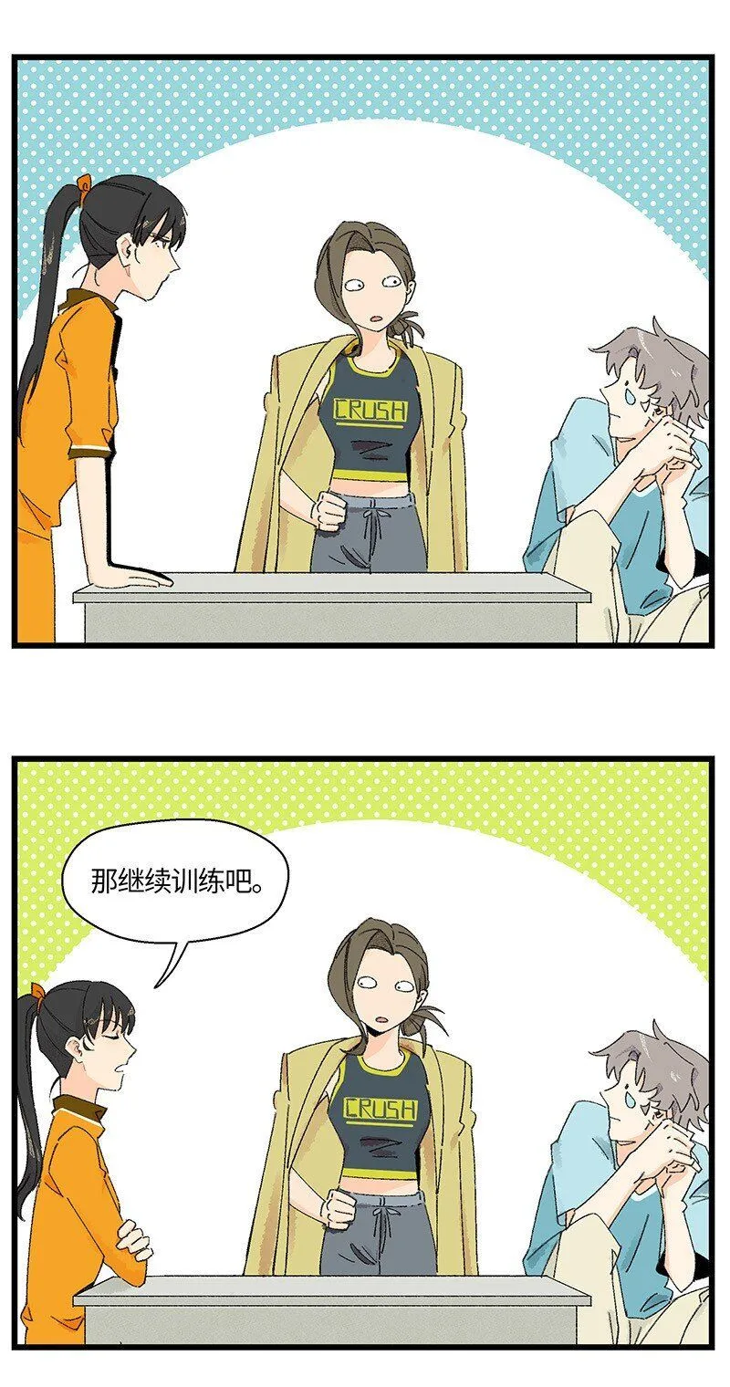 07 正反之辩！ 第22页