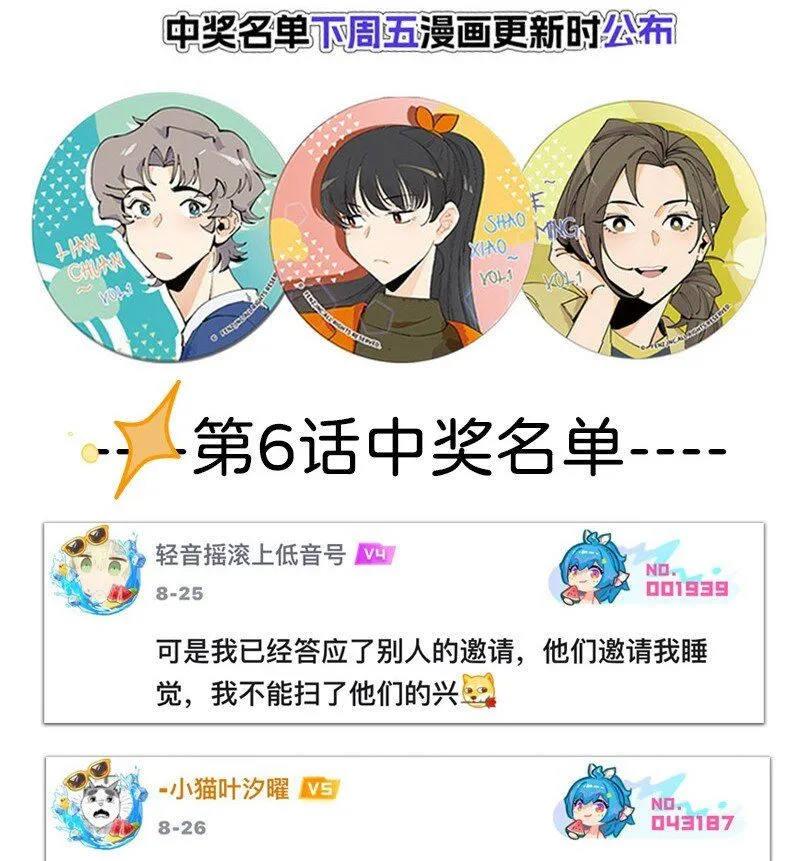 07 正反之辩！ 第26页