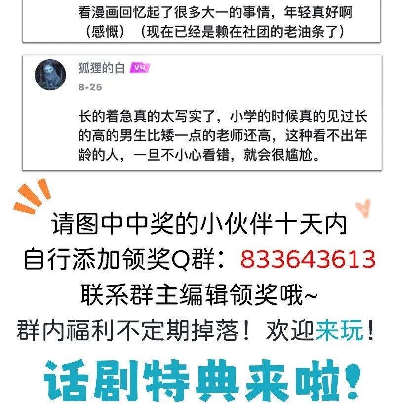 07 正反之辩！ 第27页