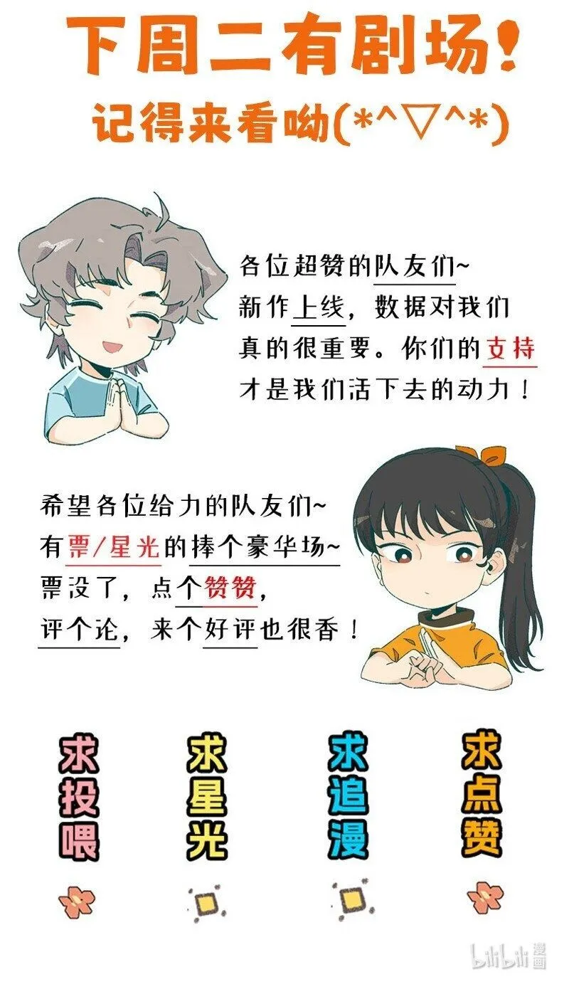 07 正反之辩！ 第28页