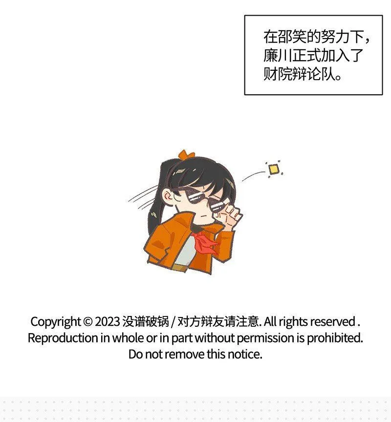 04 退社大作战 第30页