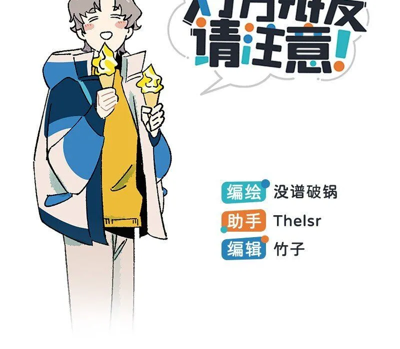 01 “霉”好的初遇 第1页