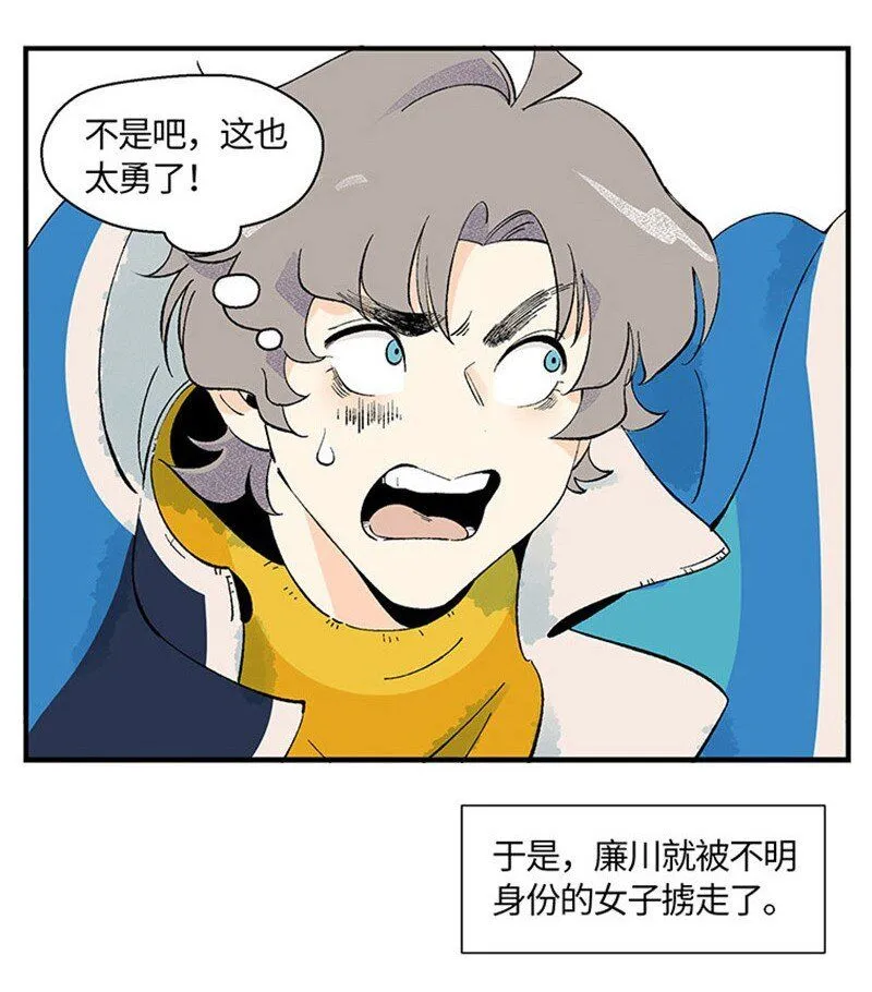 01 “霉”好的初遇 第22页