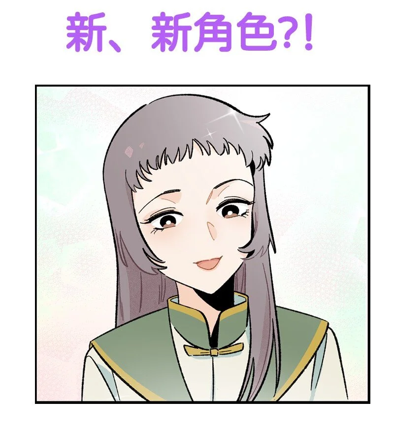 15 邵笑的失恋史 第23页