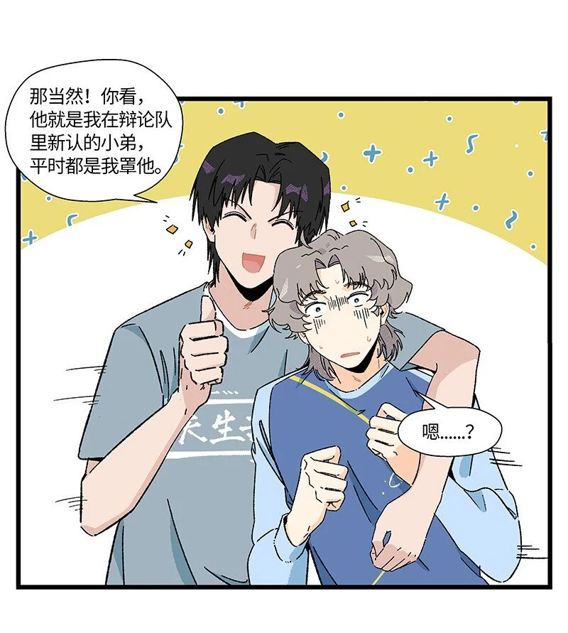 17 少年心事总是诗 第9页