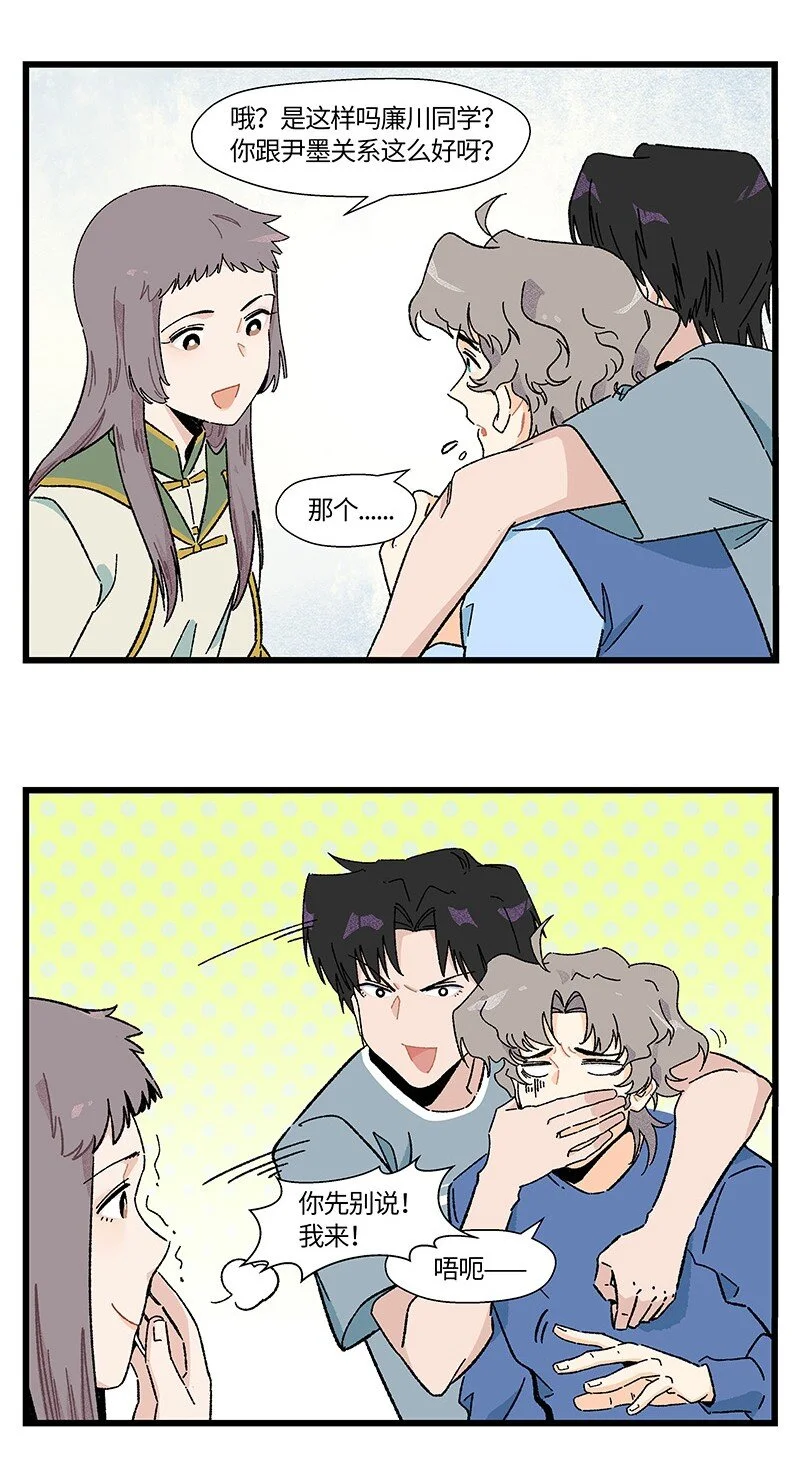 17 少年心事总是诗 第10页
